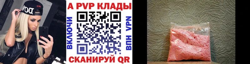 А ПВП VHQ Калуга