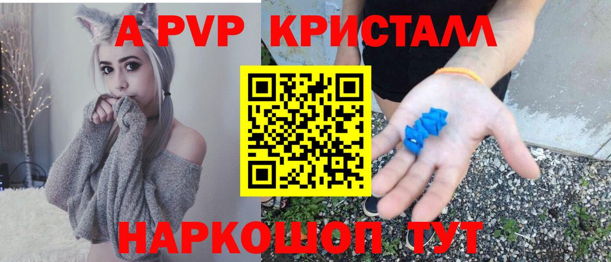 Alfa_PVP мука  A-PVP мука  А ПВП  Калуга  Вход с VPN 