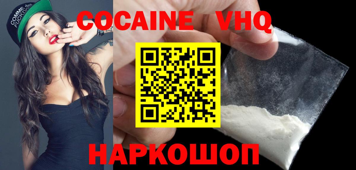 COCAIN FishScale  Кокаин 98%  Вход с VPN  Калуга 
