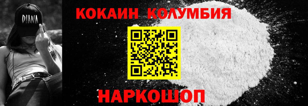 Cocaine Эквадор Калуга