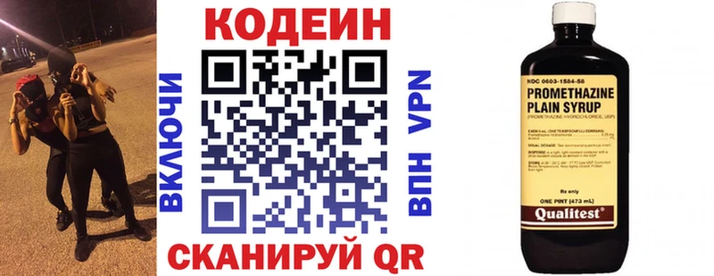 Кодеиновый сироп Lean напиток Lean (лин)  мега tor  Калуга 