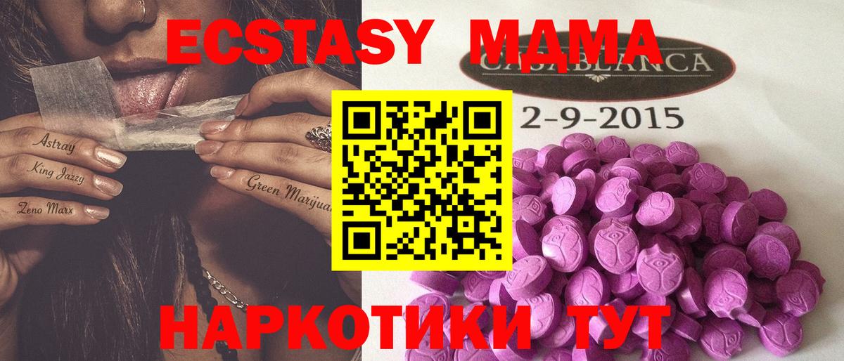 ЭКСТАЗИ  Вход с VPN  ЭКСТАЗИ круглые  ссылка на мегу tor  Экстази XTC  Калуга 