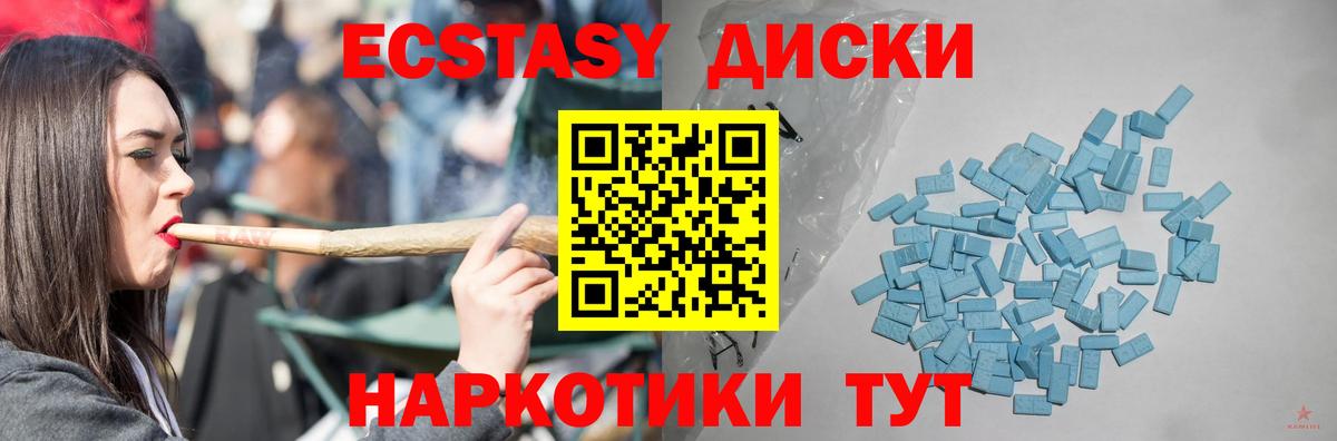 Экстази VHQ Калуга