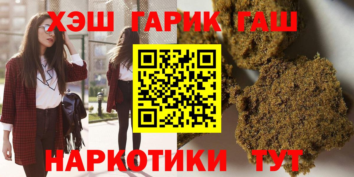 Гашиш VHQ  Вход с VPN  ГАШ гарик  ГАШ  что такое   Калуга 