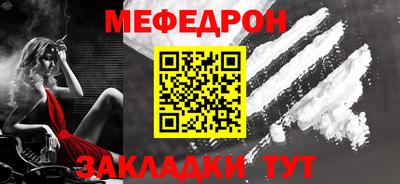 мефедрон VHQ Кулебаки