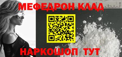 мефедрон VHQ Кулебаки