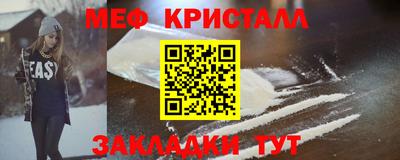 мефедрон VHQ Кулебаки