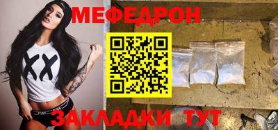 мяу мяу кристалл Кумертау
