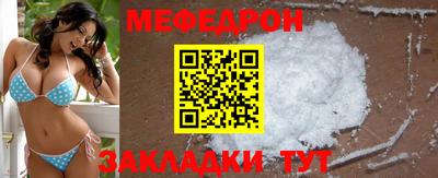 мефедрон VHQ Кулебаки