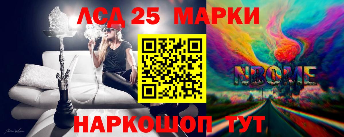 LSD-25 экстази кислота Калуга