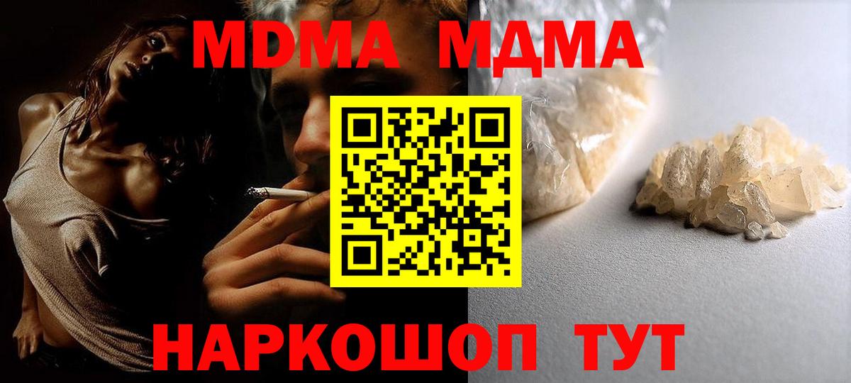 MDMA  МДМА VHQ  МДМА Molly  Вход с VPN  Калуга 