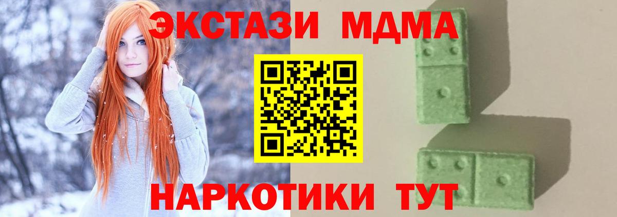 MDMA Molly Калуга