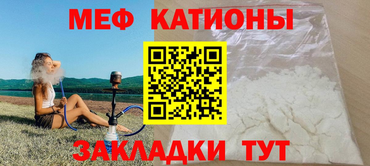 Мефедрон мука Калуга