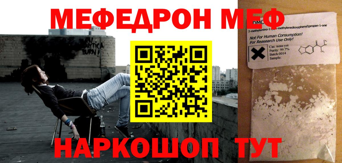 Мефедрон  Мефедрон 4 MMC  Вход с VPN  Калуга 