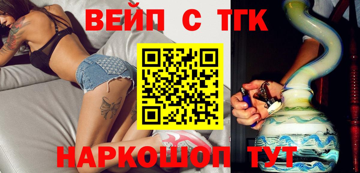 как найти   Вход с VPN  Калуга  Дистиллят ТГК вейп 